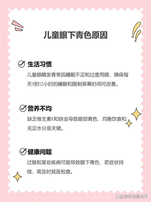 唐山代怀生殖:宝宝下眼袋发青的原因